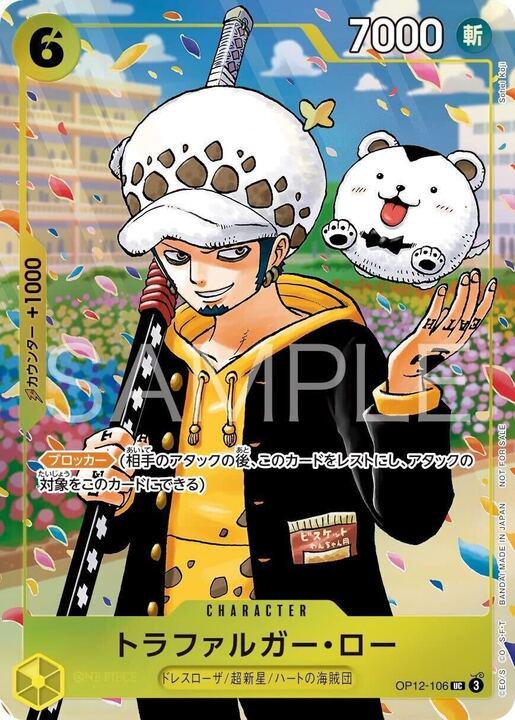 ONE PIECE - ONE PIECE SCHOOL 10 + PROMO CARD TRAFALGAR LAW