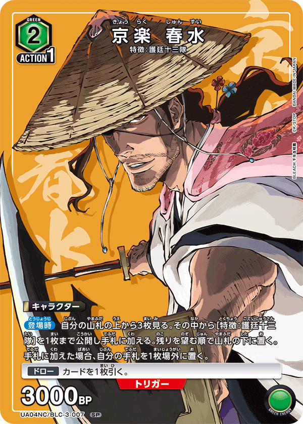 UNION ARENA NEW CARD SELECTION BLEACH: Thousand-Year Blood War - Japanese