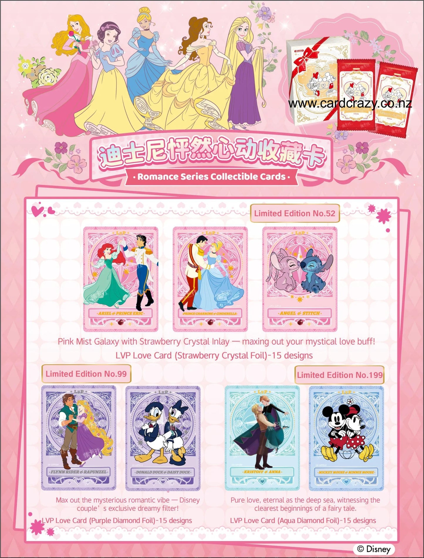 CardFun Disney Romance Series Box