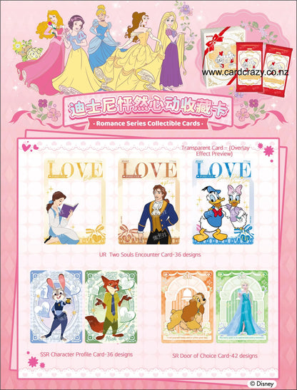 CardFun Disney Romance Series Box