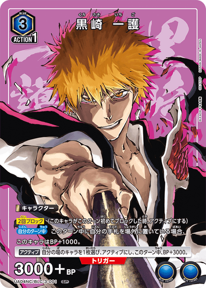 UNION ARENA NEW CARD SELECTION BLEACH: Thousand-Year Blood War - Japanese