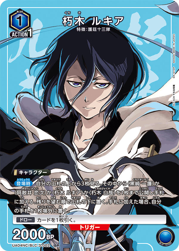 UNION ARENA NEW CARD SELECTION BLEACH: Thousand-Year Blood War - Japanese