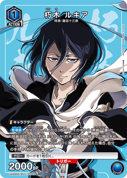 UNION ARENA NEW CARD SELECTION BLEACH: Thousand-Year Blood War - Japanese