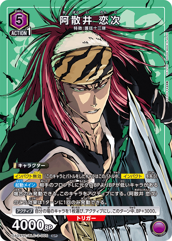 UNION ARENA NEW CARD SELECTION BLEACH: Thousand-Year Blood War - Japanese