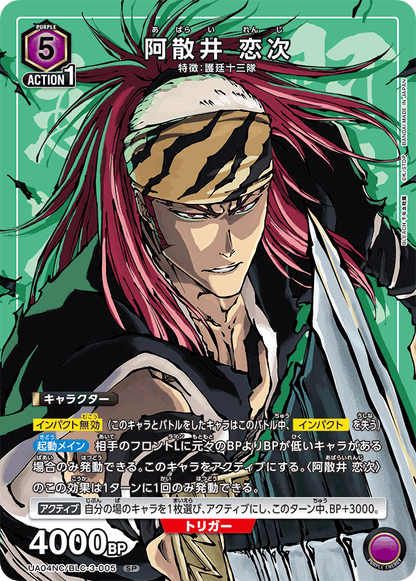 UNION ARENA NEW CARD SELECTION BLEACH: Thousand-Year Blood War - Japanese