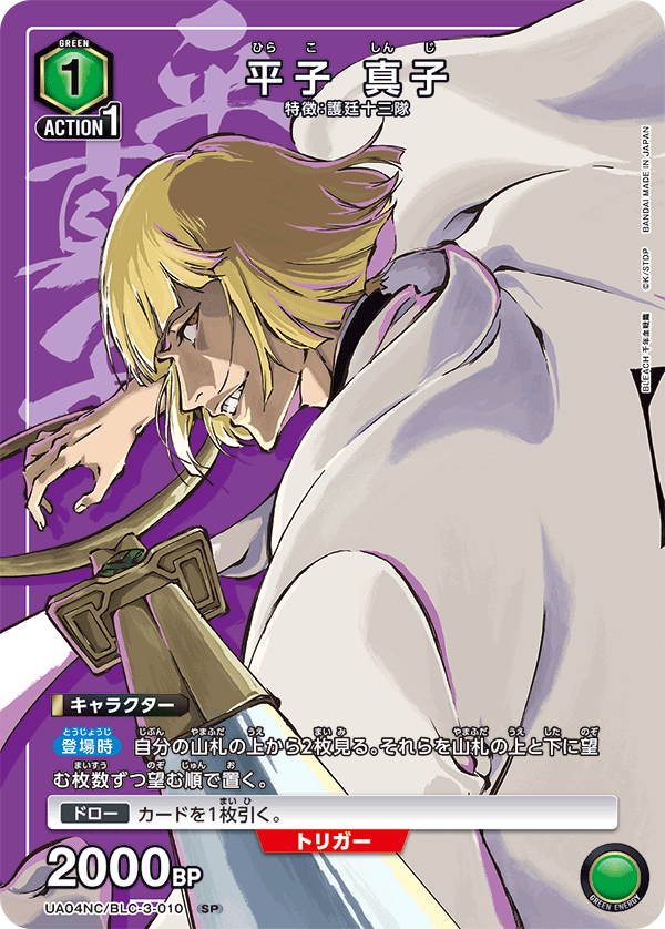 UNION ARENA NEW CARD SELECTION BLEACH: Thousand-Year Blood War - Japanese