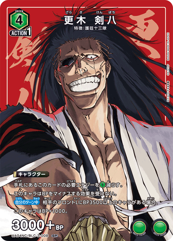 UNION ARENA NEW CARD SELECTION BLEACH: Thousand-Year Blood War - Japanese