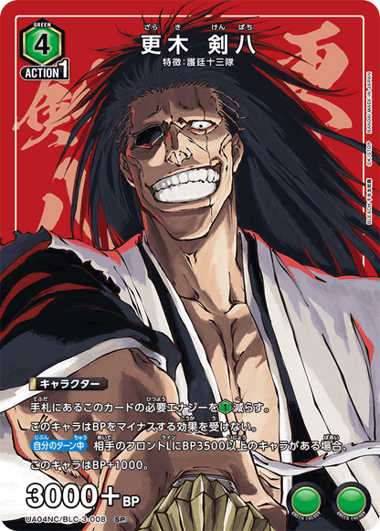 UNION ARENA NEW CARD SELECTION BLEACH: Thousand-Year Blood War - Japanese