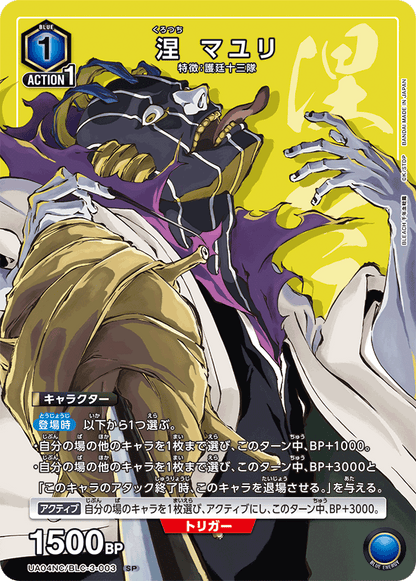 UNION ARENA NEW CARD SELECTION BLEACH: Thousand-Year Blood War - Japanese