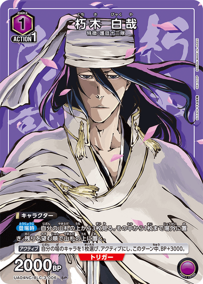 UNION ARENA NEW CARD SELECTION BLEACH: Thousand-Year Blood War - Japanese