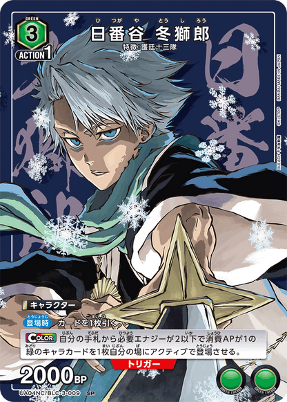 UNION ARENA NEW CARD SELECTION BLEACH: Thousand-Year Blood War - Japanese