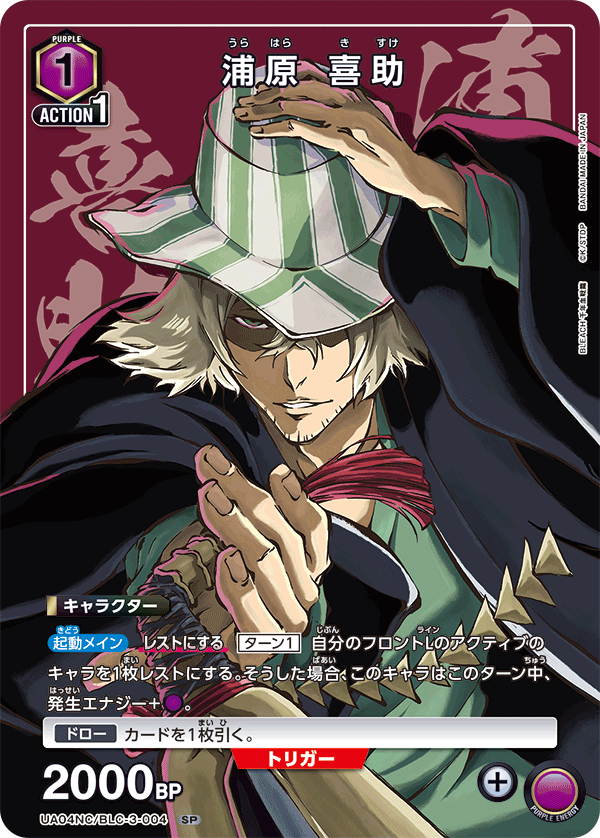 UNION ARENA NEW CARD SELECTION BLEACH: Thousand-Year Blood War - Japanese