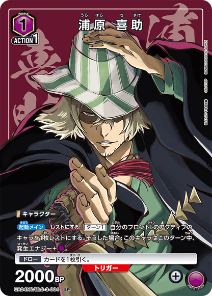 UNION ARENA NEW CARD SELECTION BLEACH: Thousand-Year Blood War - Japanese