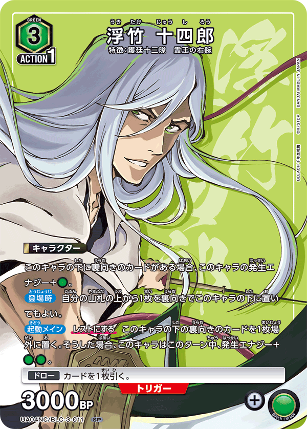 UNION ARENA NEW CARD SELECTION BLEACH: Thousand-Year Blood War - Japanese
