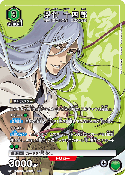 UNION ARENA NEW CARD SELECTION BLEACH: Thousand-Year Blood War - Japanese