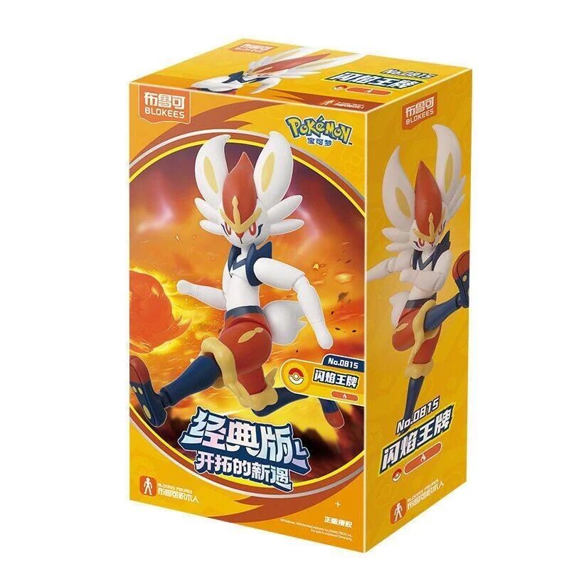 Pokemon Classic Version-L Cinderace Model Kit